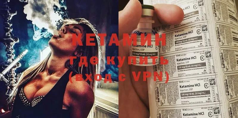 Кетамин ketamine  сколько стоит  Бугульма 