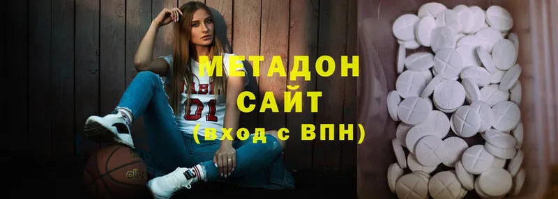 МЕТАДОН methadone  Бугульма 